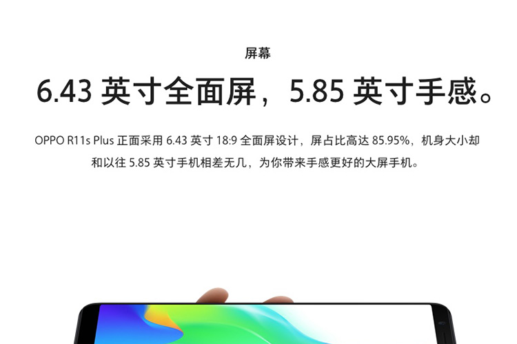OPPOR11sPlus