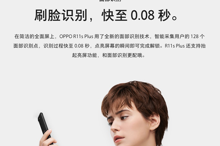 OPPOR11sPlus
