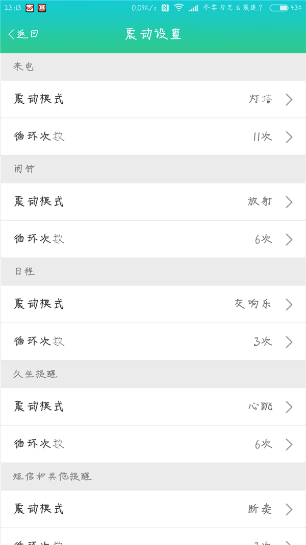 埃微蛋卷手环与唯乐Now2手环