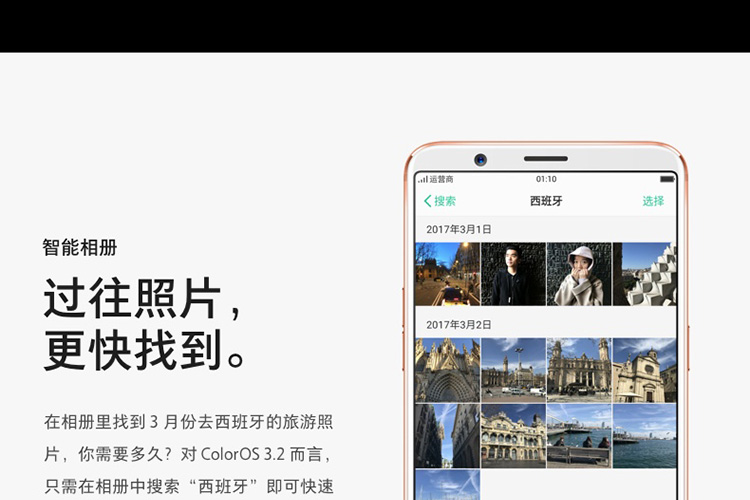 OPPOR11sPlus