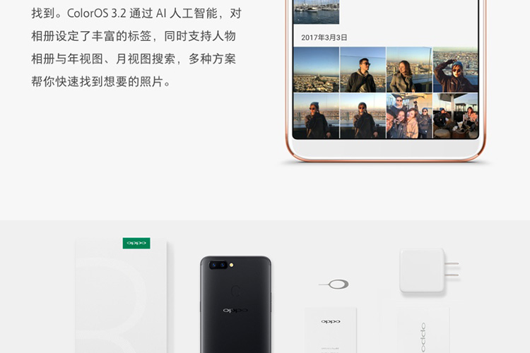 OPPOR11sPlus
