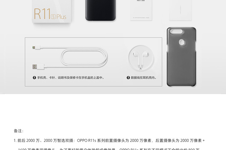 OPPOR11sPlus