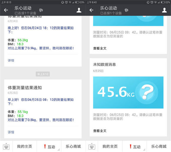 乐心S3