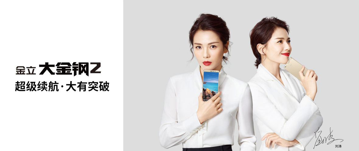 金立发布八款手机有哪些_金立大金钢2