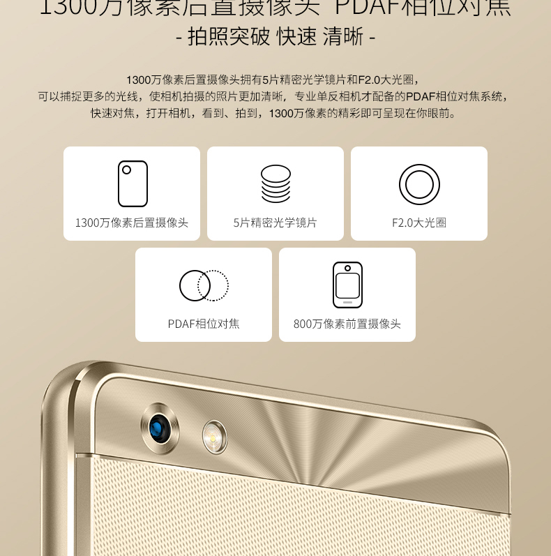 金立大金钢2