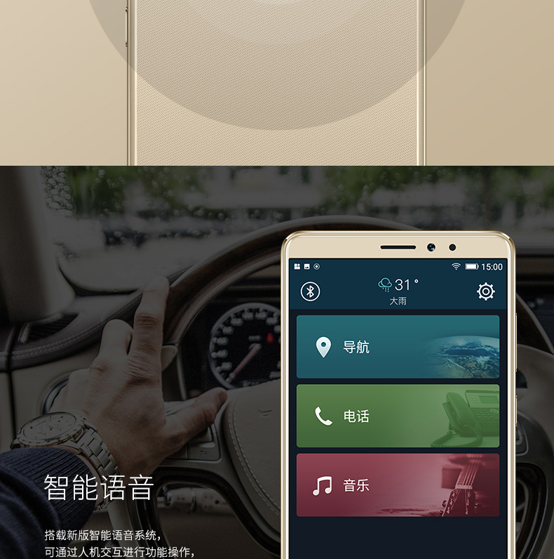 金立大金钢2