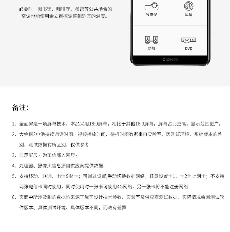 金立大金钢2