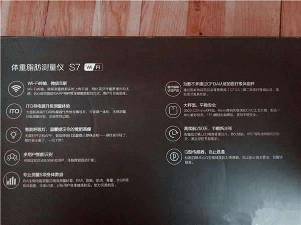 乐心S7体脂秤使用评测