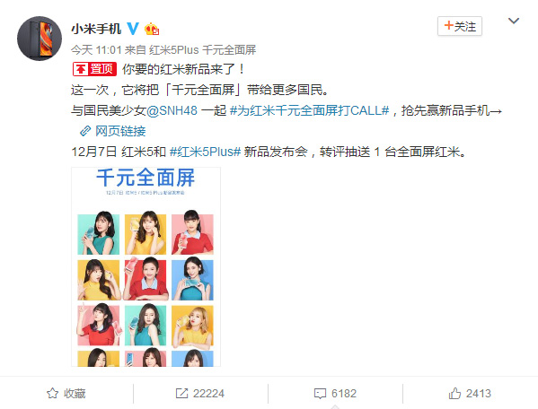 红米5什么时候出_红米5/Plus发布时间确认