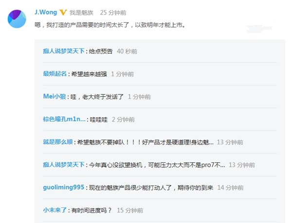 魅族全面屏 魅族MX7全面屏好久出