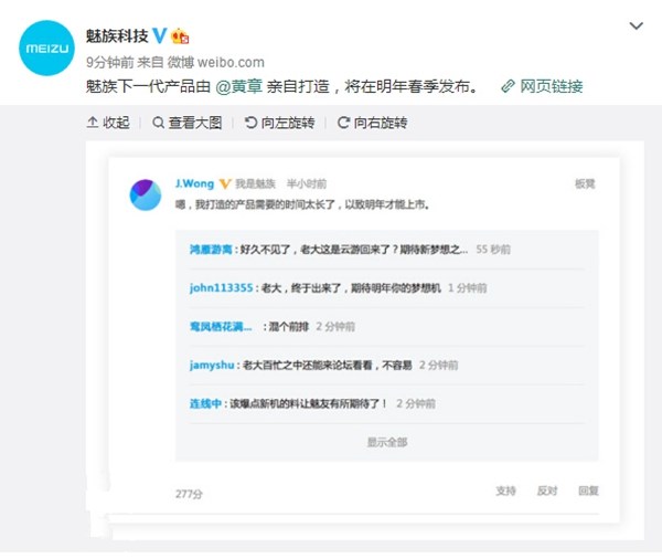 魅族15Plus什么时候上市_魅族15周年旗舰新机曝光