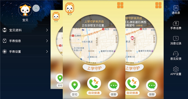小天才儿童智能手表Y01怎么样 小天才儿童智能手表Y01评测