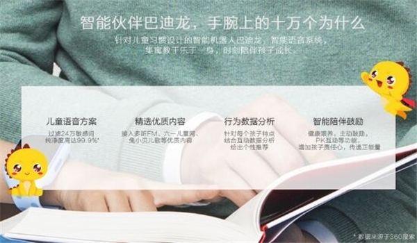 360儿童手表6W怎么样 360儿童手表6W简单评测