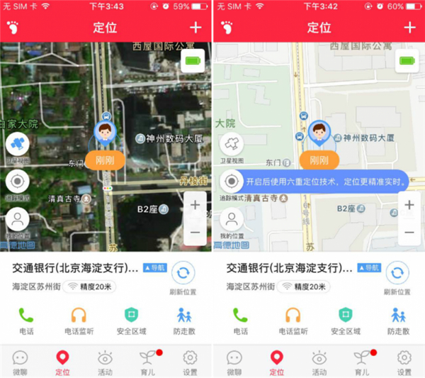 360儿童手表6W怎么样 360儿童手表6W简单评测
