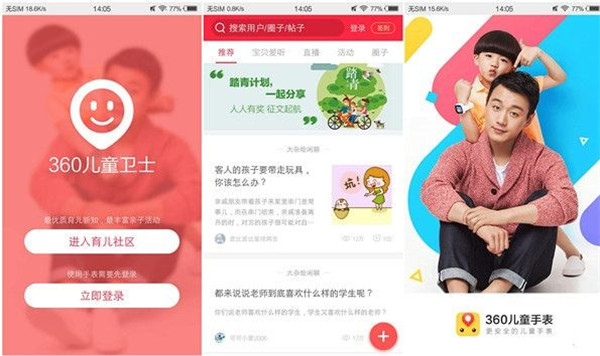 360儿童手表SE2