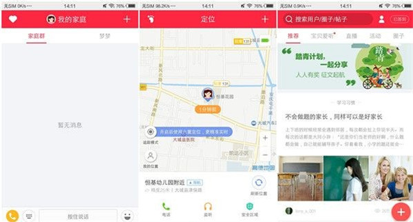 360儿童手表SE2