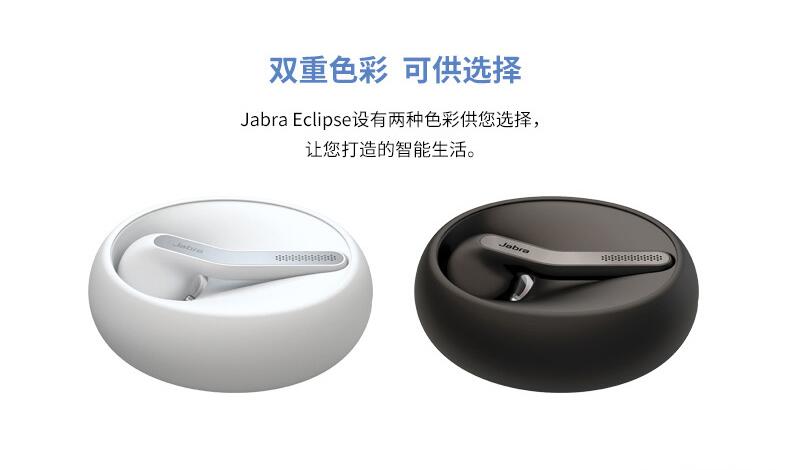 捷波朗壹石耳机与苹果手机如何配对 捷波朗壹石如何与手机进行蓝牙配对