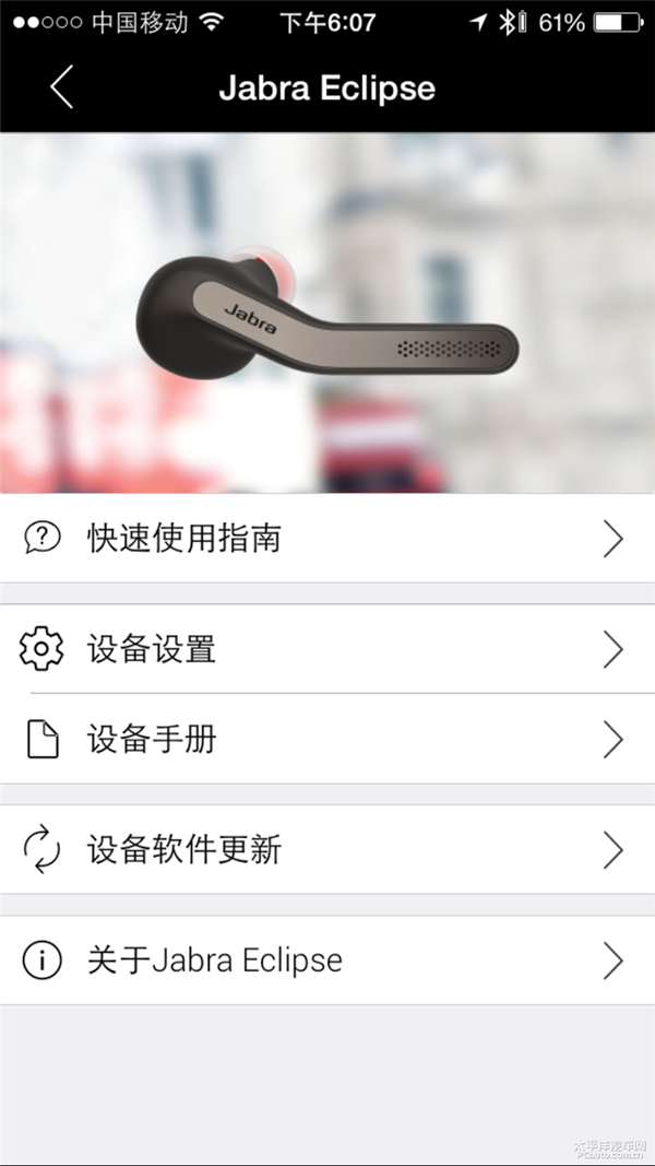 捷波朗壹石耳机与苹果手机如何配对 捷波朗壹石如何与手机进行蓝牙配对