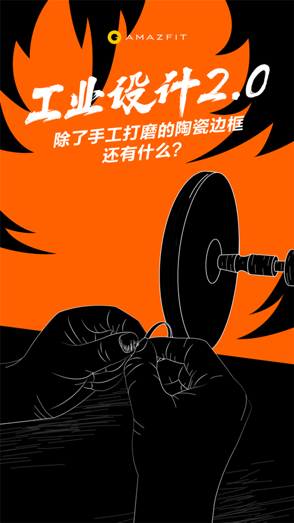 AMAZIFIT智能运动手表2最新消息