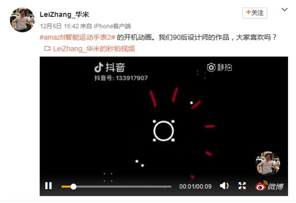 AMAZIFIT智能运动手表2配置最新曝光