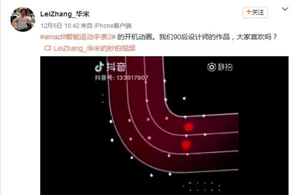 AMAZIFIT智能运动手表2配置最新曝光