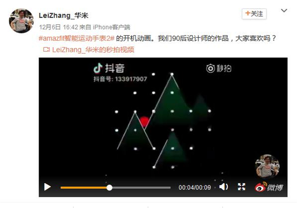 AMAZIFIT智能运动手表2配置最新曝光