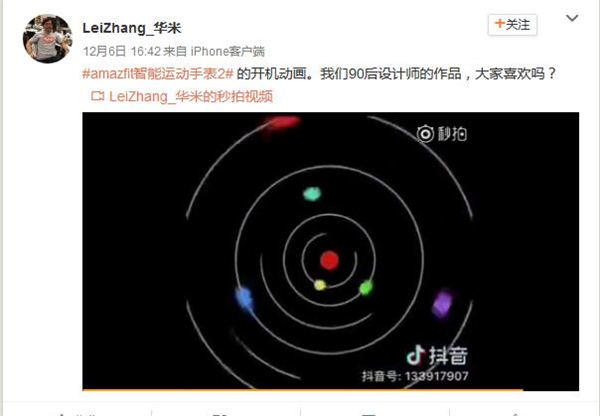 AMAZIFIT智能运动手表2配置最新曝光