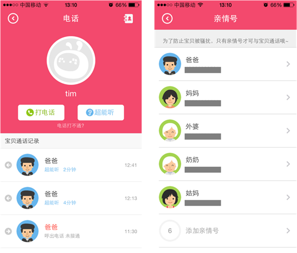 搜狗糖猫儿童手表t2使用测评