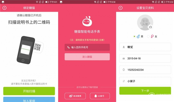 搜狗糖猫儿童手表t3使用评测