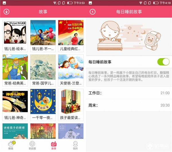 搜狗糖猫儿童手表t3使用评测