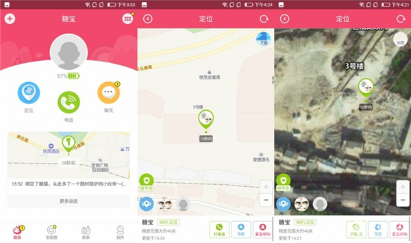 搜狗糖猫儿童手表t3使用评测