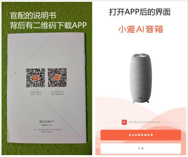 喜马拉雅好声音A1开箱评测