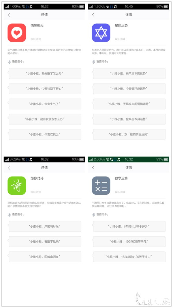 喜马拉雅好声音A1开箱评测