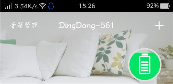 叮咚智能音箱Q3开箱评测