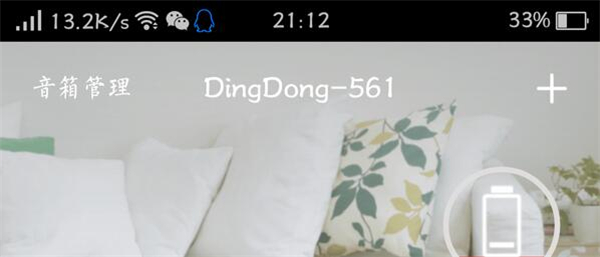 叮咚智能音箱Q3开箱评测