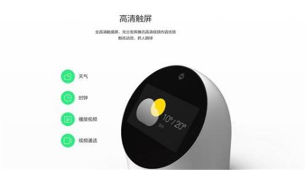 快图浏览腾讯小Q机器人二代
