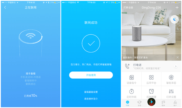 叮咚智能音箱2代开箱评测