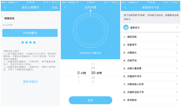 叮咚智能音箱2代开箱评测