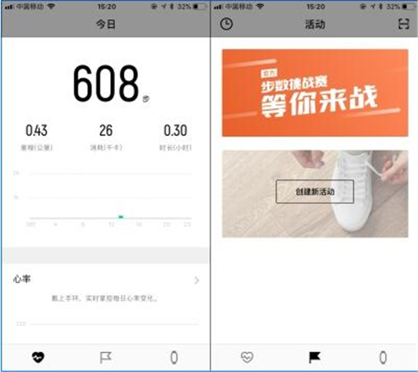 腾讯PacewearS8手环开箱评测