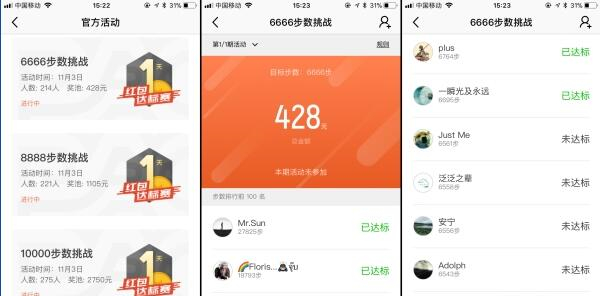 腾讯PacewearS8手环开箱评测