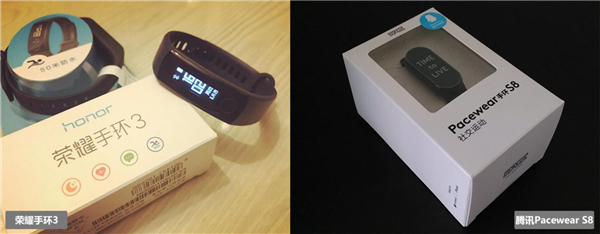 腾讯PacewearS8手环和荣耀手环3哪个好对比评测
