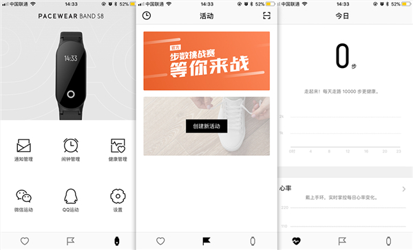 腾讯PacewearS8手环和荣耀手环3哪个好对比评测
