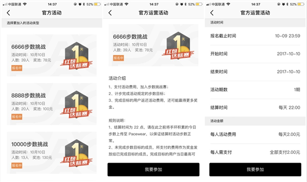 腾讯PacewearS8手环和荣耀手环3哪个好对比评测