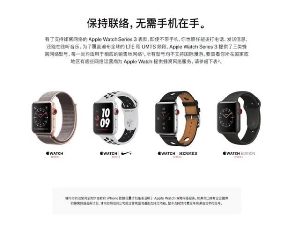 AppleWatch3怎么才能打电话教程