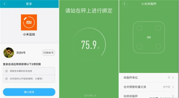 小米体脂秤开箱测评