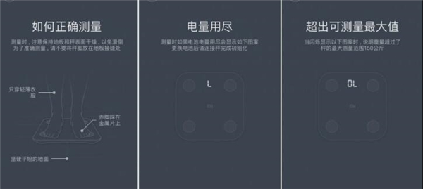 小米体脂秤开箱测评