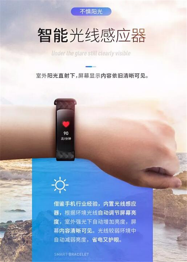 埃微彩屏i6HR手环增加了哪些功能