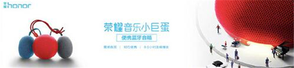 荣耀音乐小巨蛋全面曝光