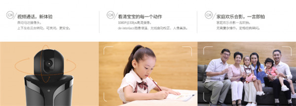 海美迪视听机器人全面介绍