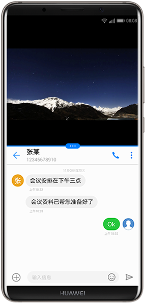 华为mate10pro怎么分屏_分屏怎么设置_分屏教程